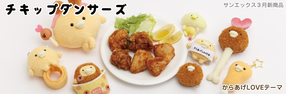 チキップダンサーズ