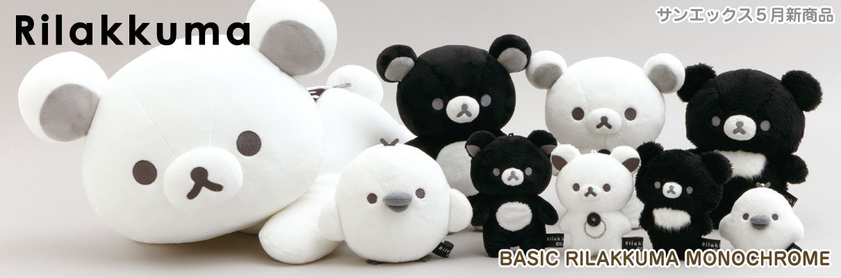 リラックマ新商品
