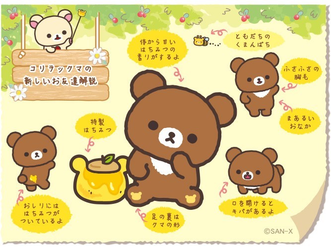 リラックマ くったりぬいぐるみ (M) チャイロイコグマ (こぐまちゃん
