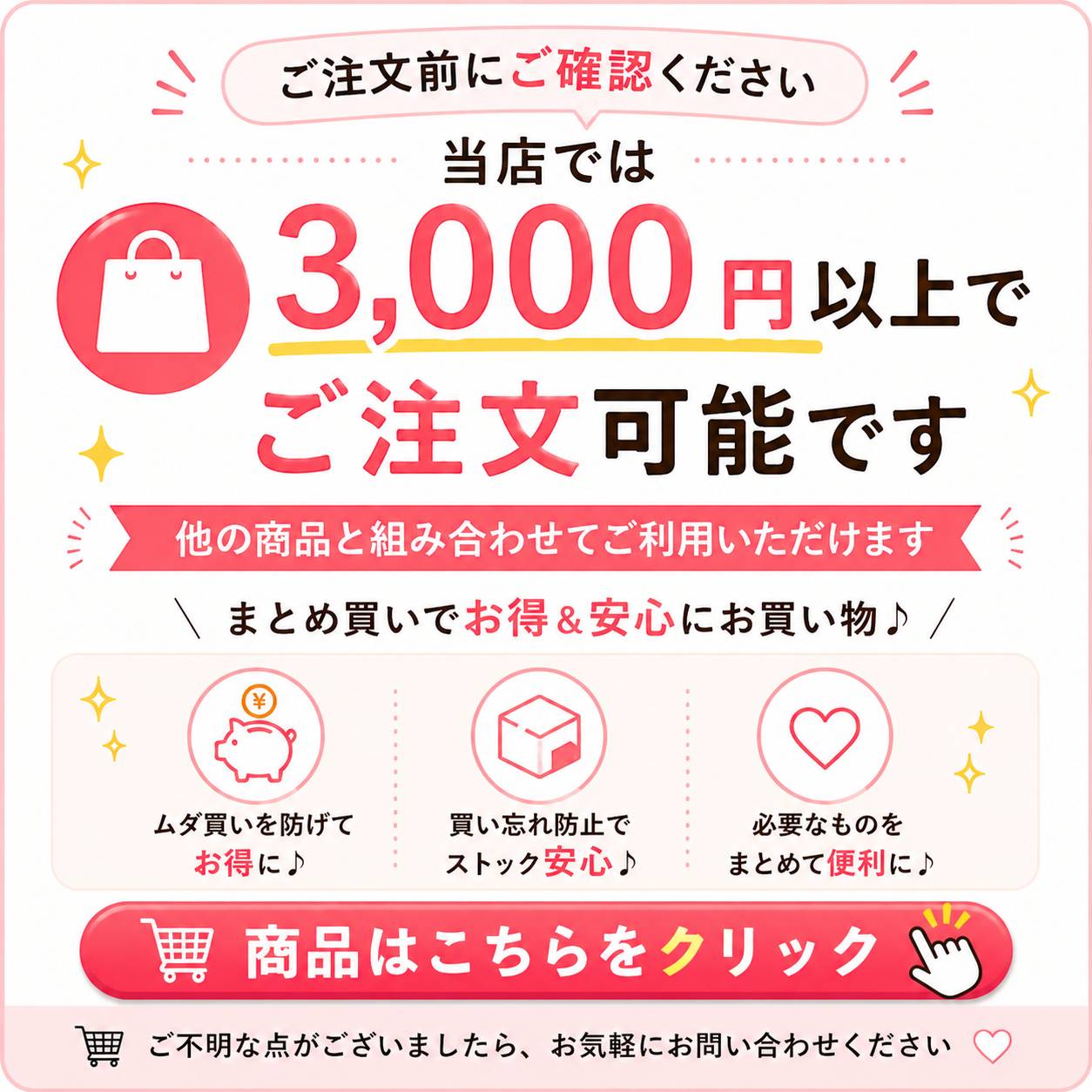 商品はこちら