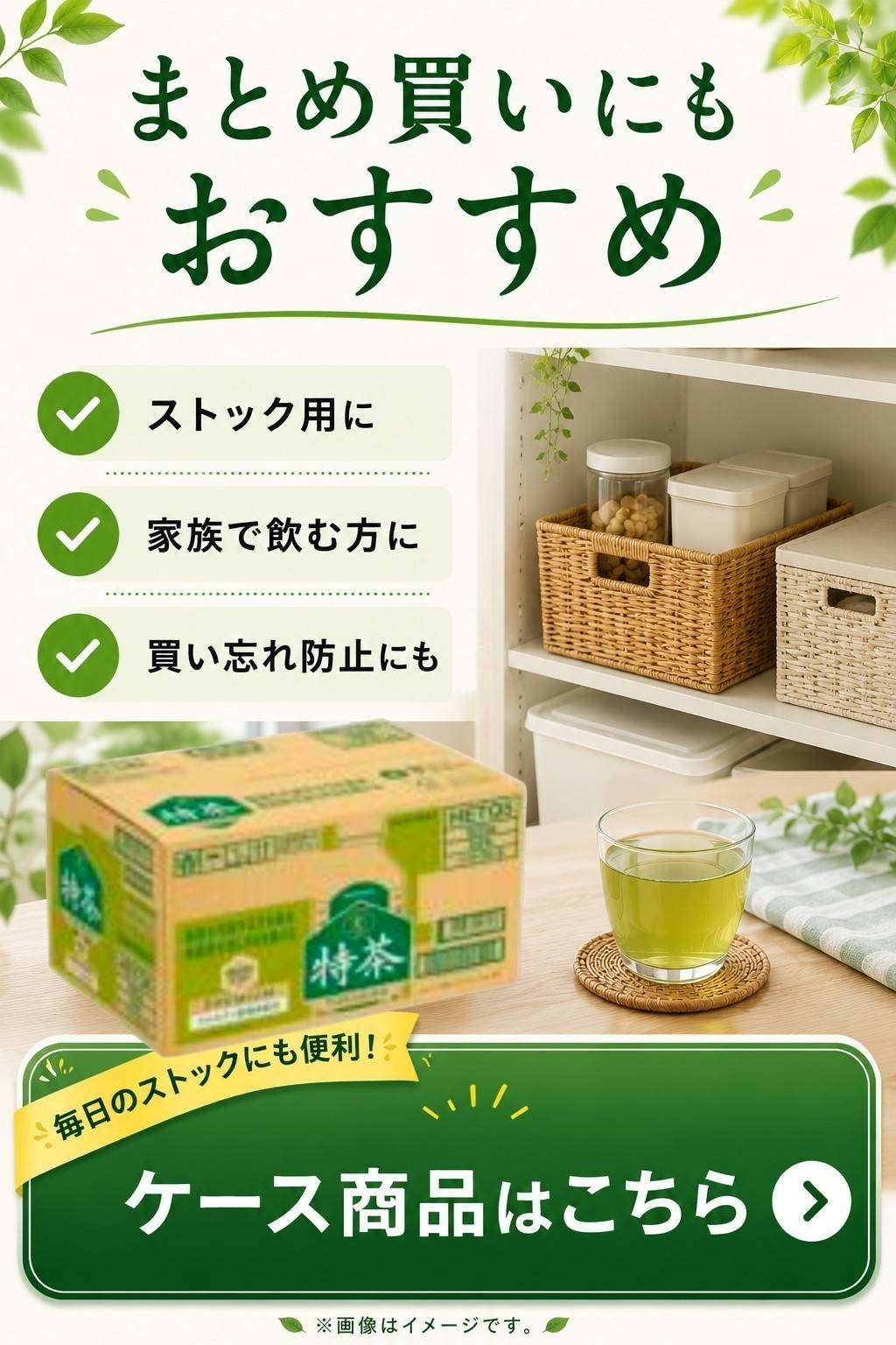 伊右衛門 特茶 500ml ケース販売