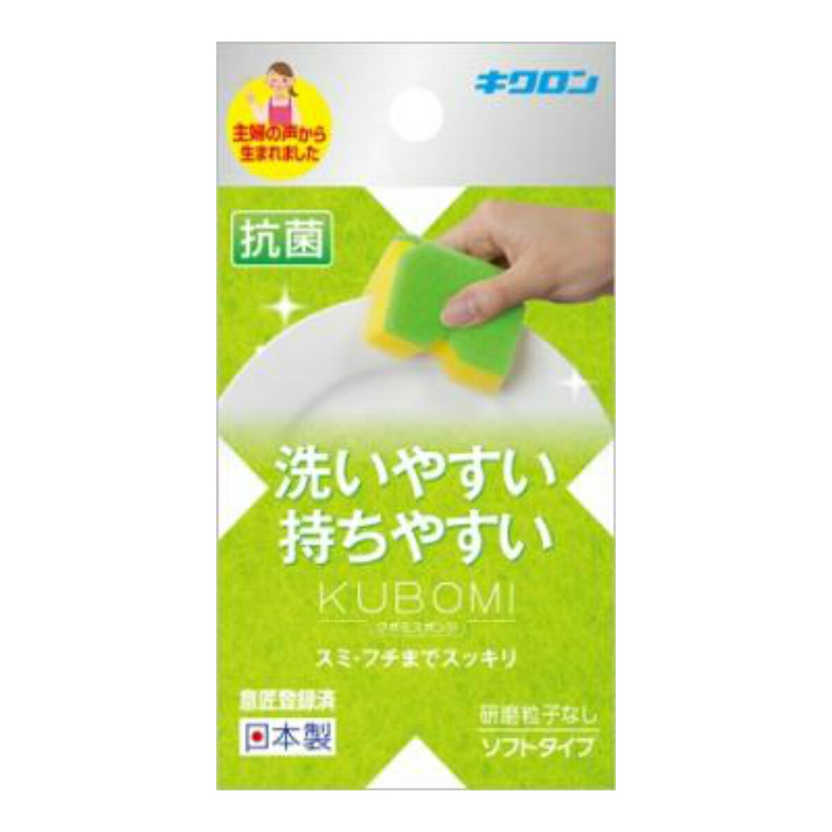 キクロン クボミスポンジ グリーン キッチン用品