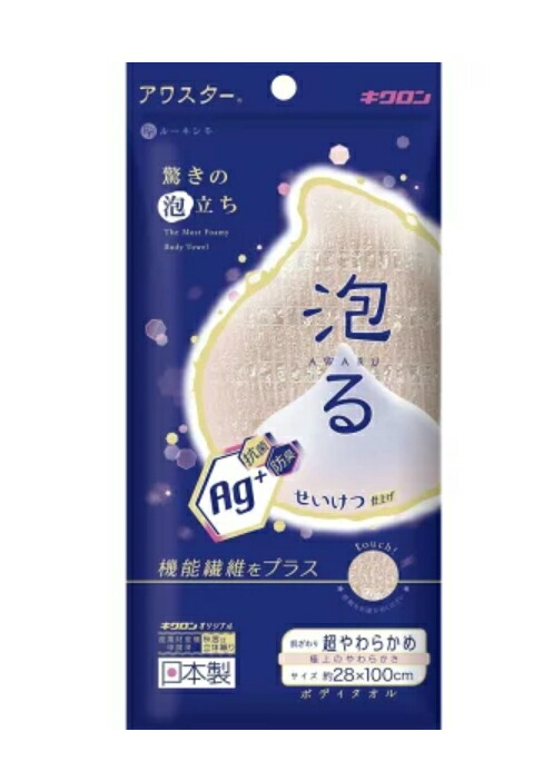 キクロン 抗菌アワスター 超やわらかめ ペールピンク 1枚 ２個セット