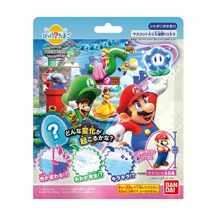 びっくらたまご スーパーマリオブラザーズ ワンダー 入浴剤 バスボム ２個セット
