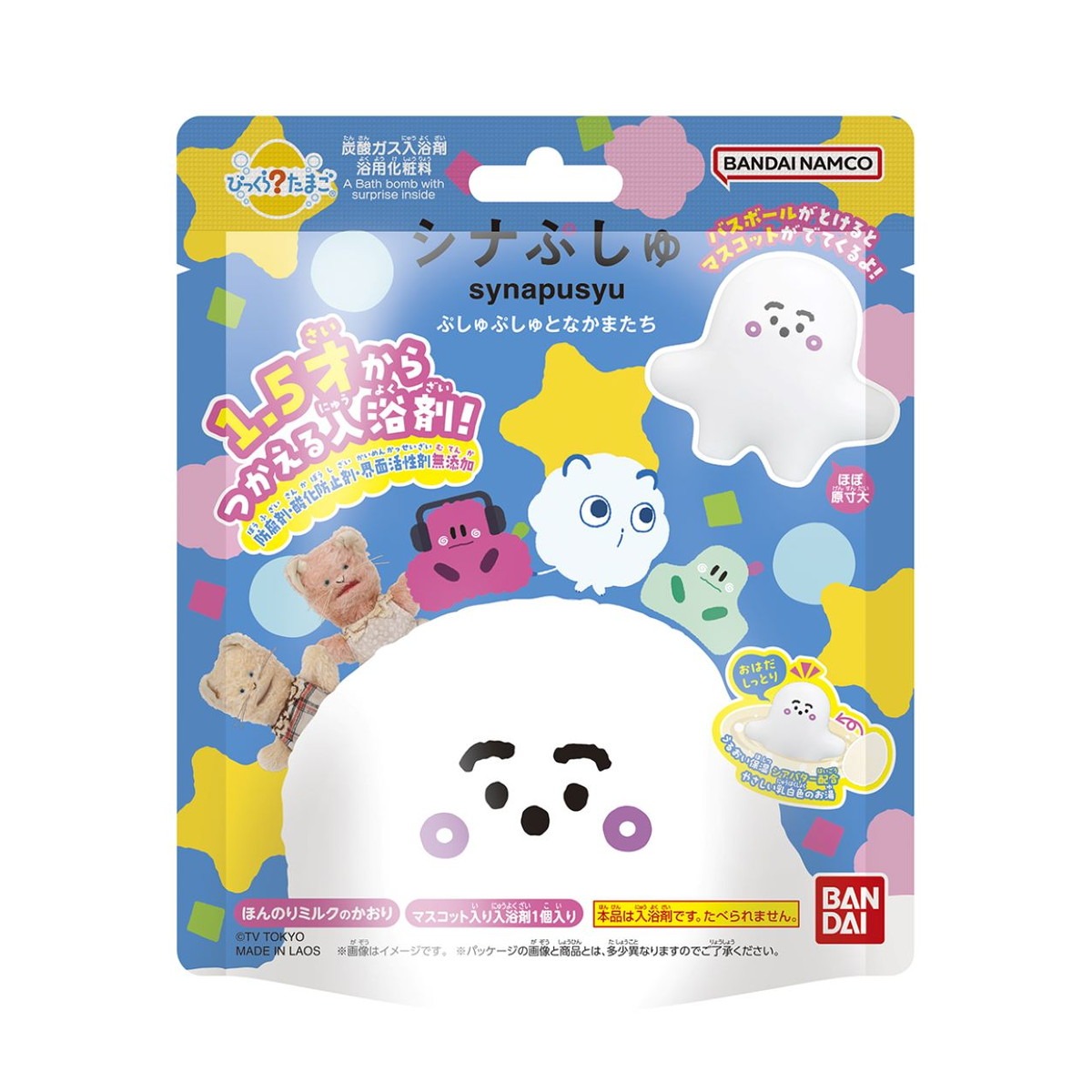 バンダイ びっくらたまご シナぷしゅ ぷしゅぷしゅとなかまたち 入浴剤 1個 4個セット