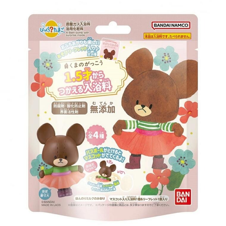 びっくらたまご くまのがっこう 入浴剤 バンダイ 1個