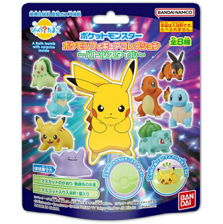 びっくらたまごポケモンフィギュアコレクション バトルスタイル 1個入 5個セット