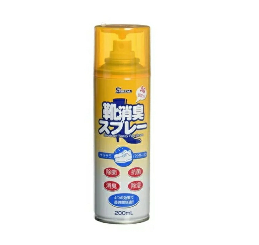 スピリアル 靴消臭スプレー 200ml