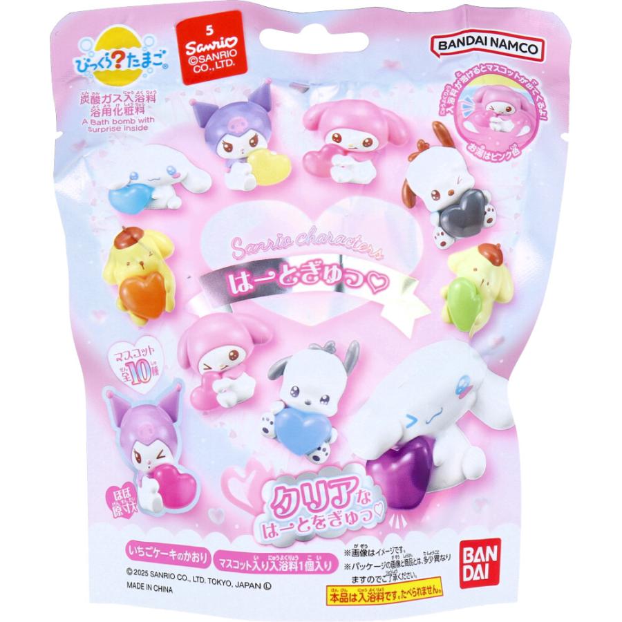 びっくら？たまご サンリオキャラクターズ はーとぎゅっ 1個入 55g 5個セット