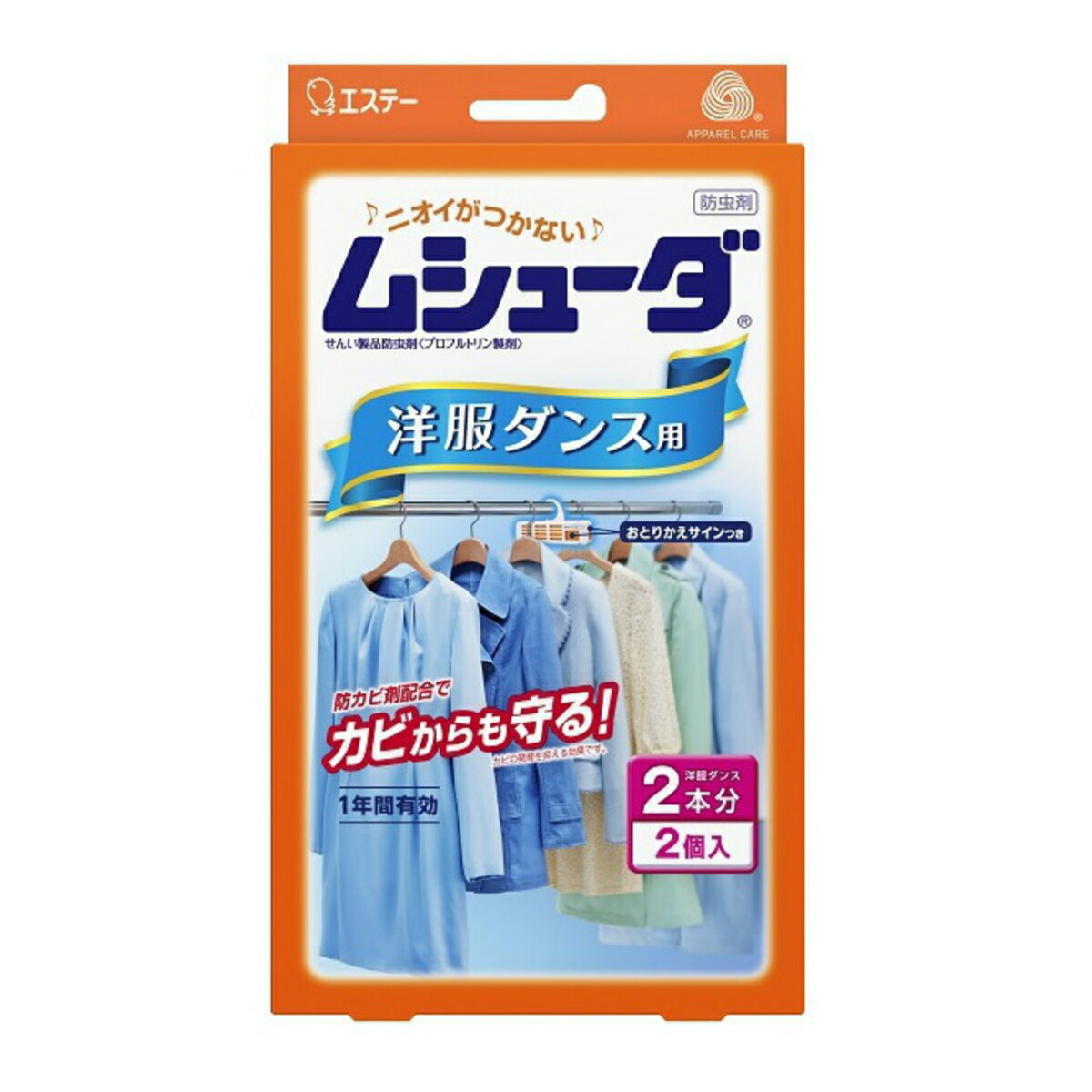 エステー ムシューダ 1年間有効 防虫剤 洋服ダンス用 2個入 5個セット