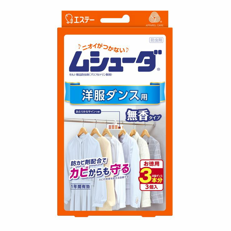 エステー ムシューダ 1年間有効 防虫剤 洋服ダンス用 3個入 5個セット