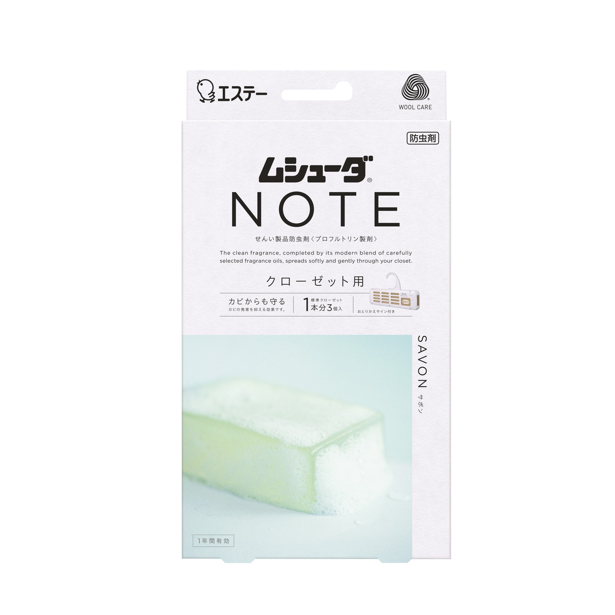 エステー ムシューダ NOTE 1年間有効 クローゼット用 サボン 3個入 5個セット