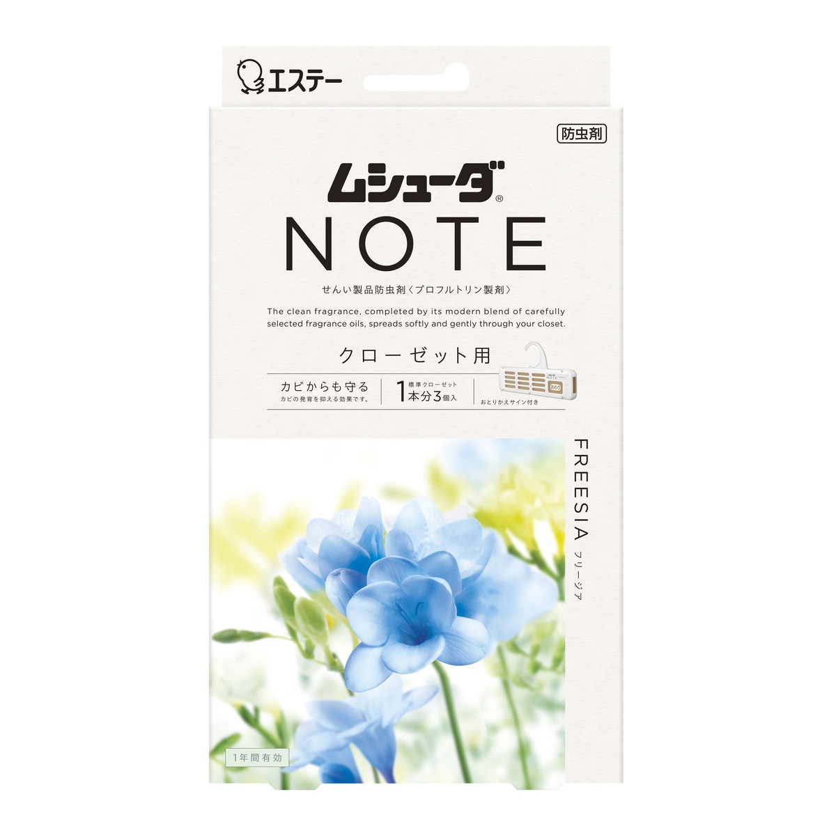 ムシューダ ノート クローゼット用 衣類防虫剤 フリージア 3個入 5個セット