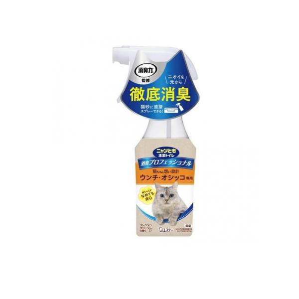 エステー ニャンとも 清潔トイレ 消臭プロフェッショナル スプレー 本体 フレッシュグリーンの香り 270mL ２個セット