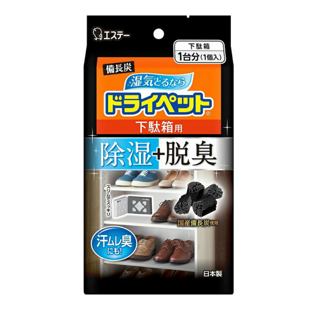 エステー 備長炭ドライペット 下駄箱用 95g ( 除湿剤 )