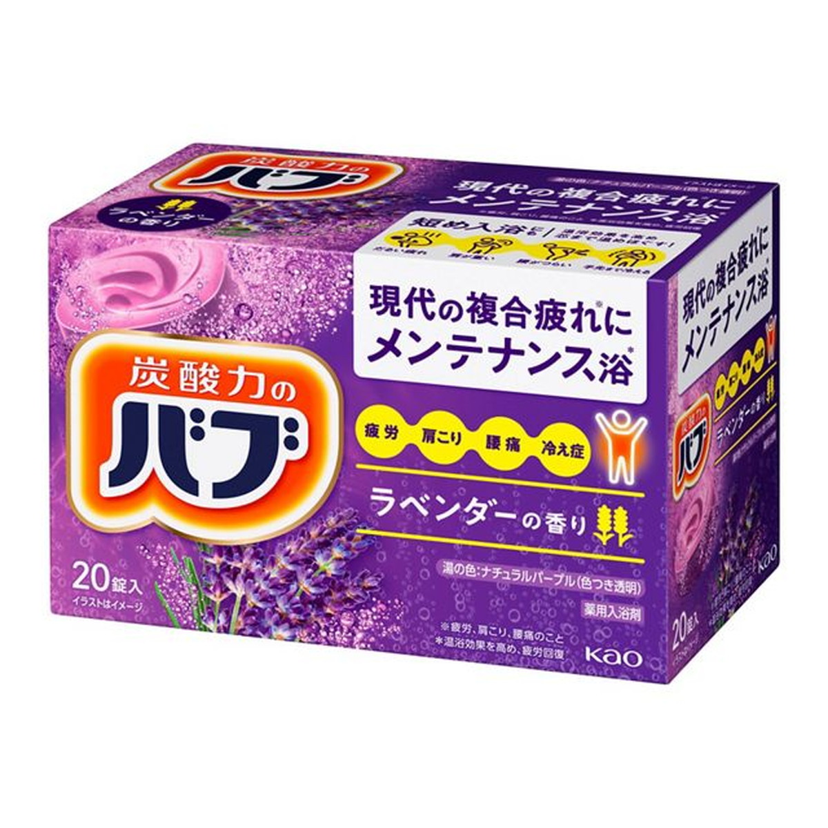 花王 バブ ラベンダー の香り 20錠入 炭酸 入浴剤 薬用 3個セット