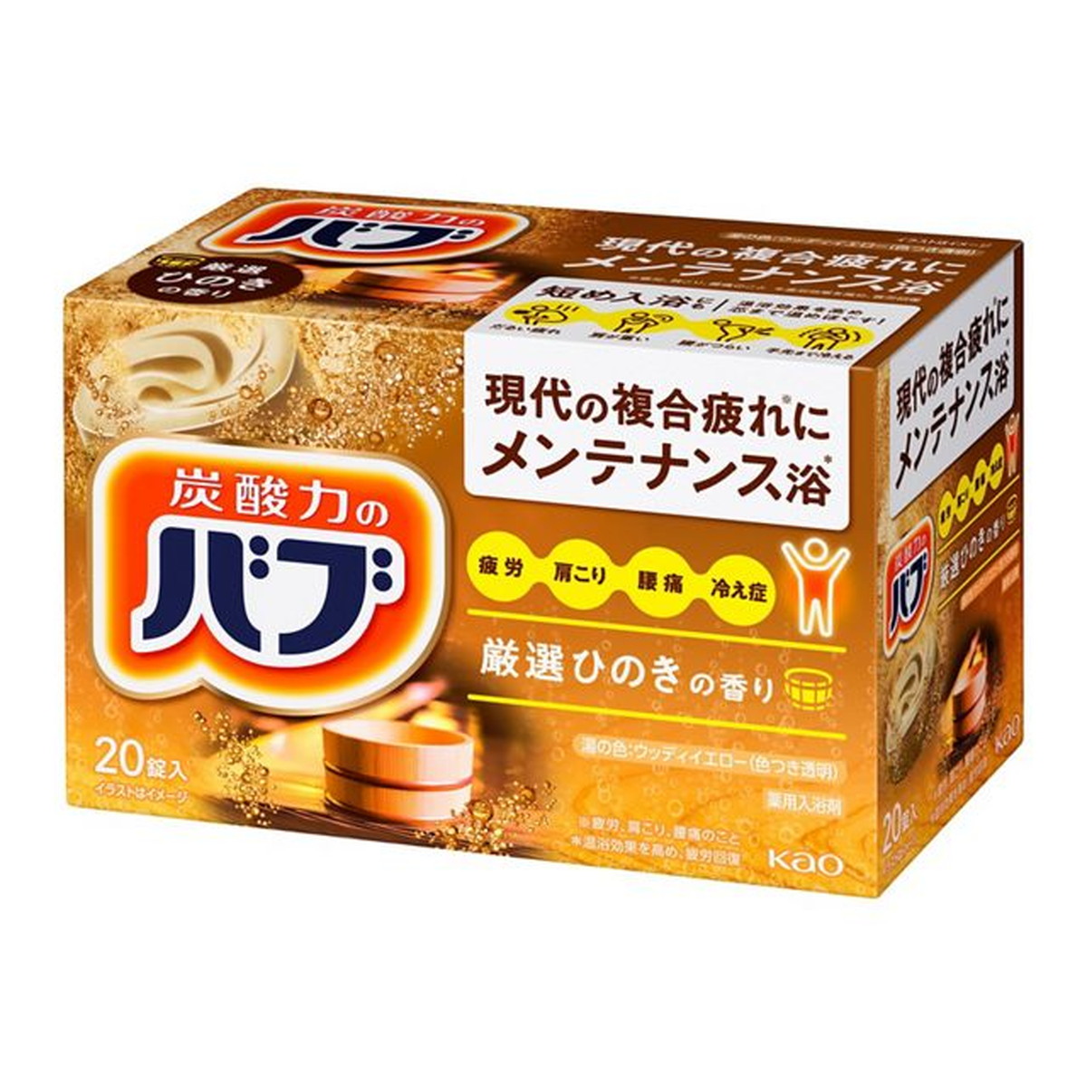 花王 バブ ひのき の香り 20錠入 炭酸 入浴剤 薬用 3個セット