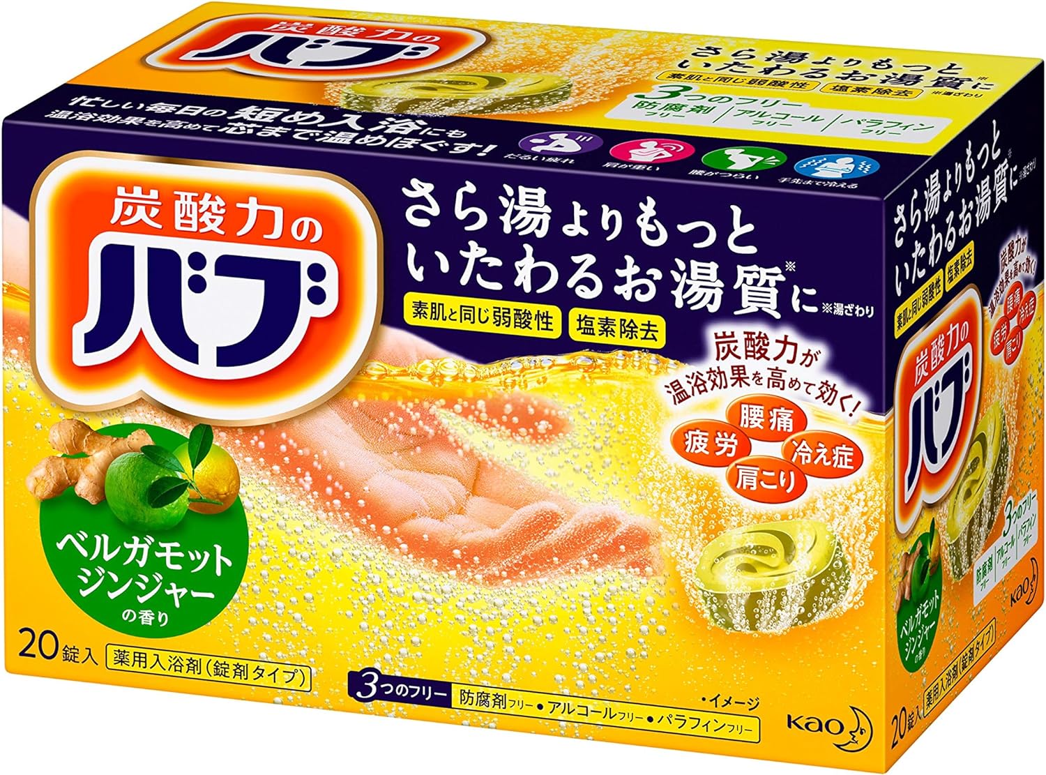 花王 バブ ベルガモットジンジャー の香り 20錠入 炭酸 入浴剤 薬用