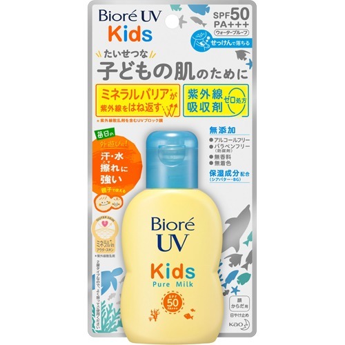 花王 ビオレUV キッズ ピュアミルク 日焼け止め 70ml SPF50 3個セット