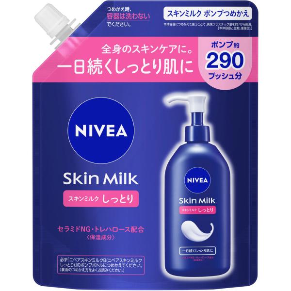 KAO ニベア スキンミルク しっとり ポンプつめかえ用 290g ボディクリーム ジェル バス ボディケア スキンケア 4個セット