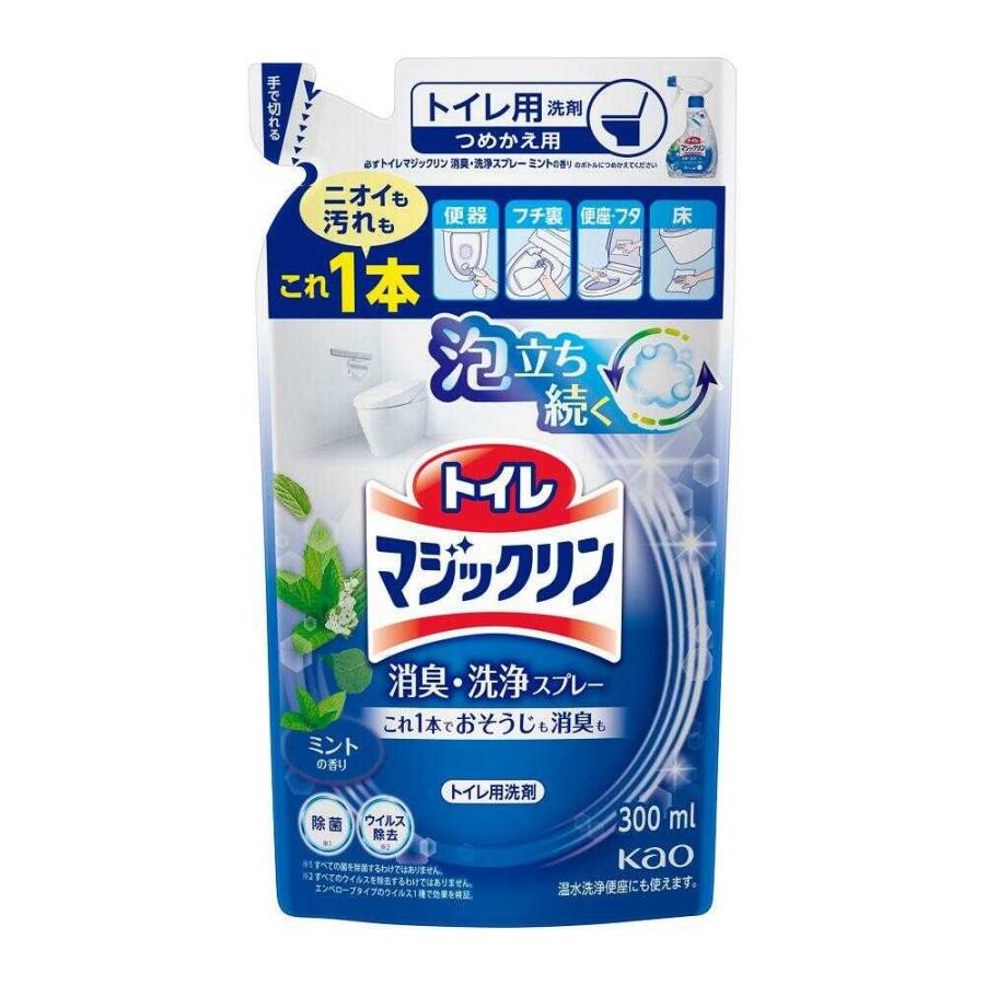 花王 トイレマジックリン消臭洗浄スプレーミント 詰替用 300ml 3個セット