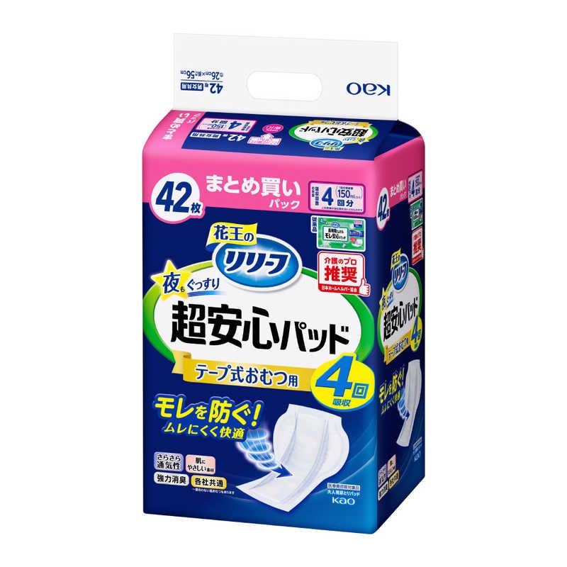 花王 リリーフ テープ式おむつ用パッド 夜もぐっすり超安心４回分 ４２枚 42枚 3個セット