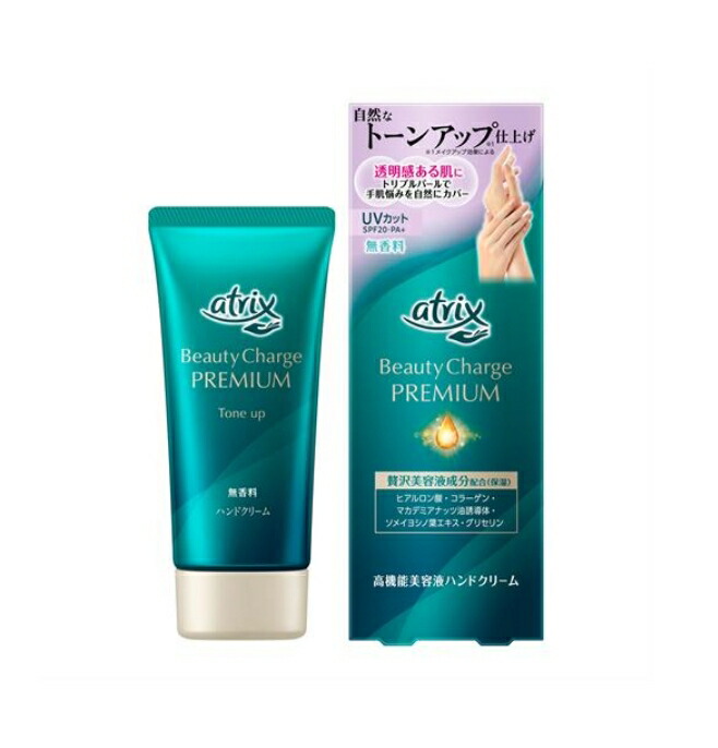 アトリックスビューティーチャージプレミアムトーンアップ ハンドクリーム無香料 60g ２個セット