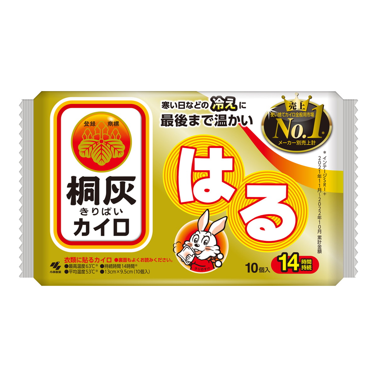 小林製薬 桐灰カイロ はる 10個入 5個セット