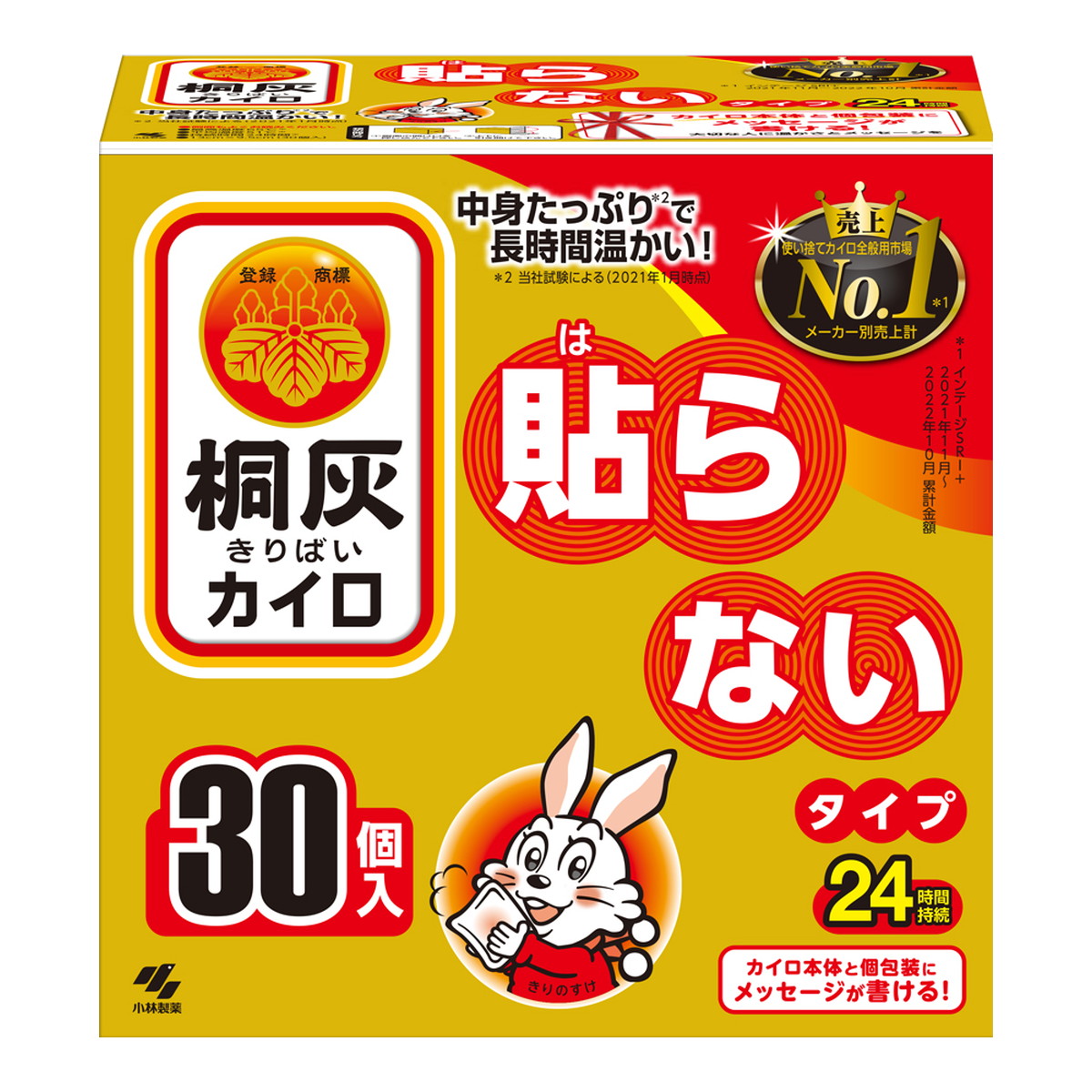 小林製薬 桐灰カイロ 貼らない 30個入 函入り
