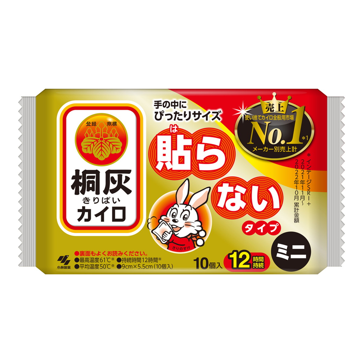 小林製薬 桐灰カイロ 貼らない ミニ 10個入 ２個セット
