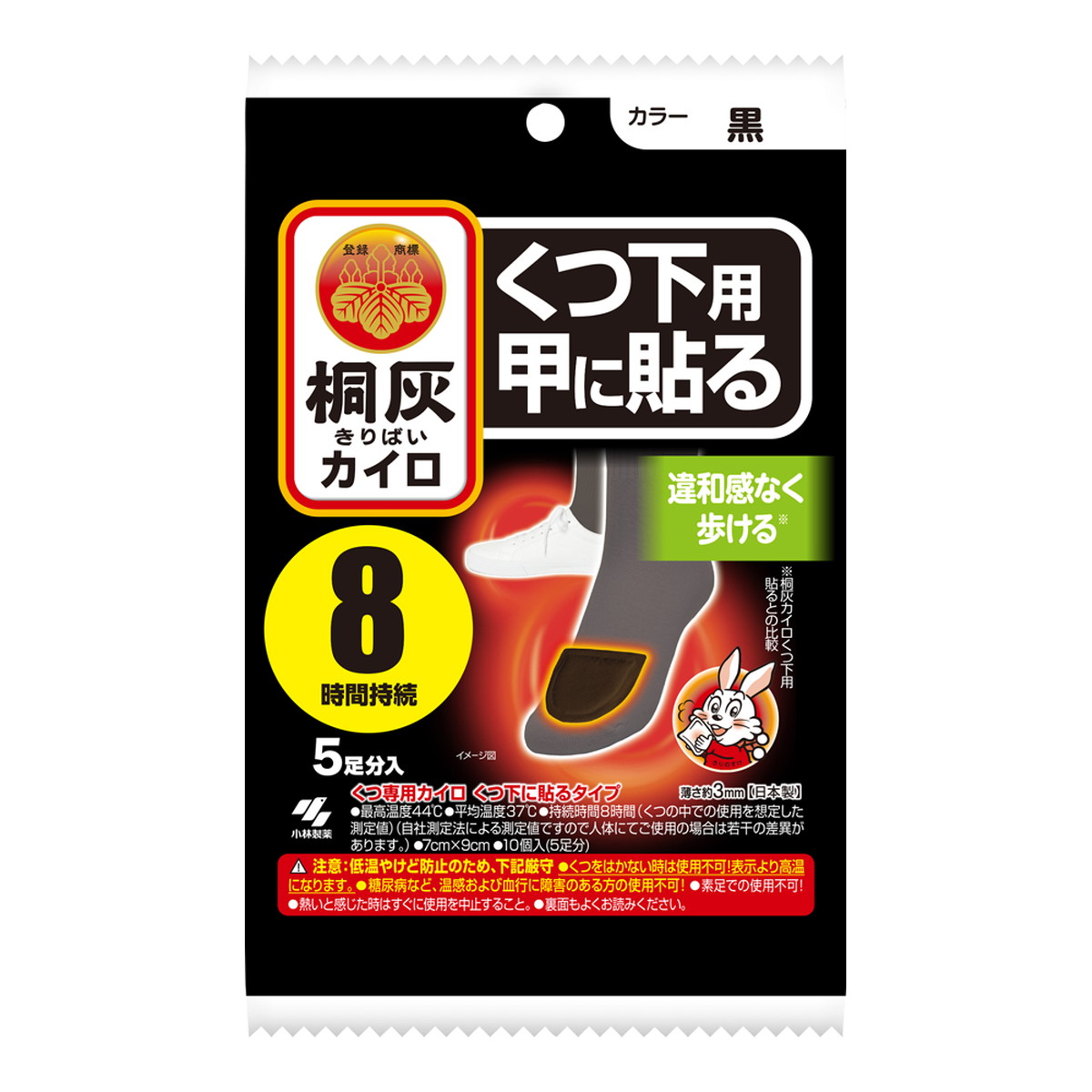 小林製薬 桐灰カイロ くつ下用 甲に貼る 黒 5足分入 4個セット