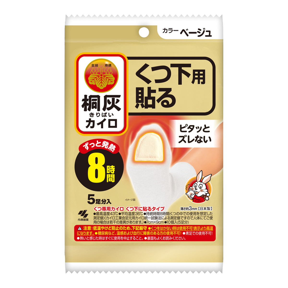 小林製薬 桐灰カイロ くつ下用 貼る つま先 ベージュ 5足分入