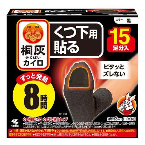 小林製薬 桐灰カイロ くつ下用 貼る つま先 黒 15足分入