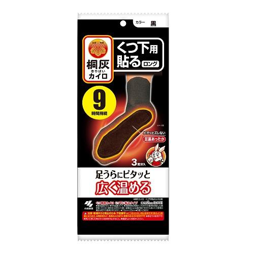 小林製薬 桐灰カイロ くつ下用 貼る ロング 黒 3足分入 ２個セット