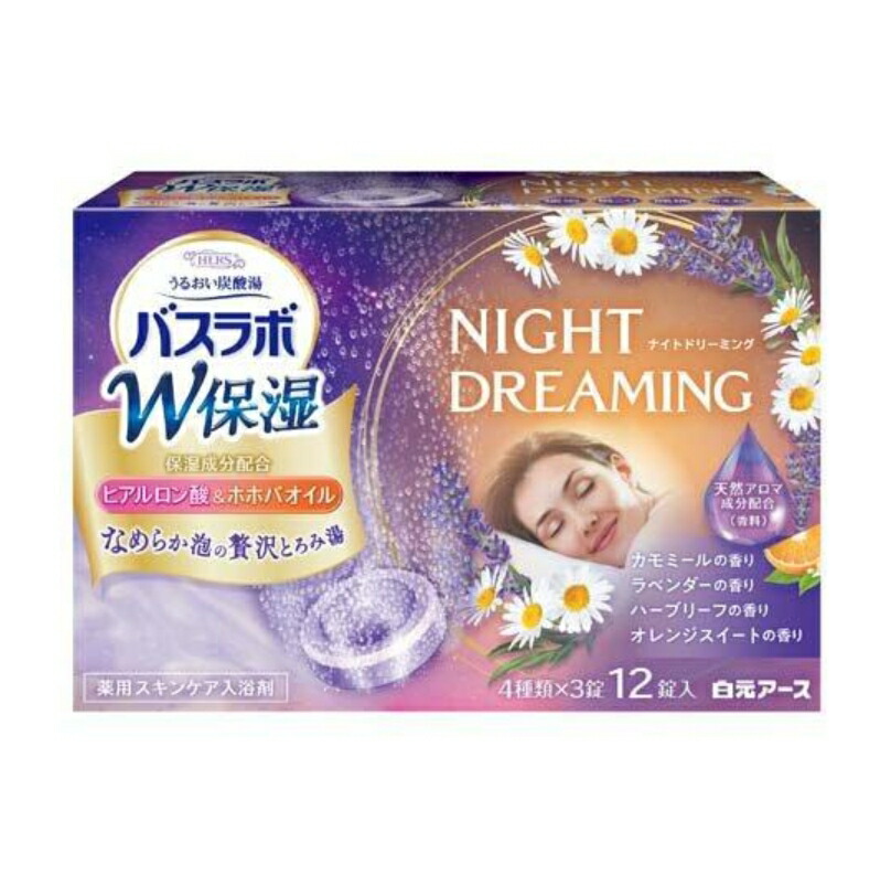 白元アース HERS バスラボ W保湿 NIGHT DREAMING ナイトドリーミング 12錠入 薬用入浴剤 スキンケアタイプ 3個セット
