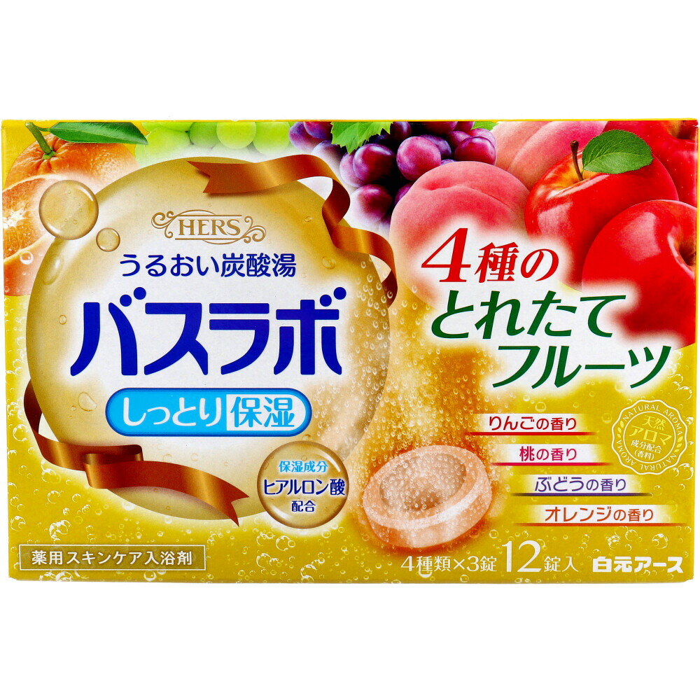 HERSバスラボ 薬用入浴剤 4種のとれたてフルーツ 45g×12錠入 りんご もも ぶどう オレンジ 炭酸入浴剤 ２個セット