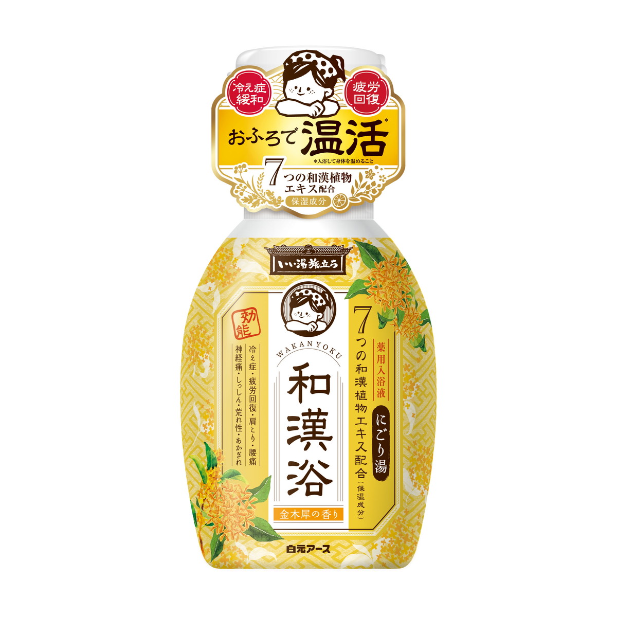 白元アース いい湯旅立ち 和漢浴 にごり湯 入浴液 金木犀の香り 300ml 薬用入浴剤 4個セット