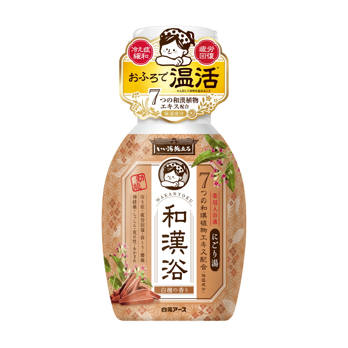 白元アース いい湯旅立ち 和漢浴 にごり湯 入浴液 白檀の香り 300ml 薬用入浴剤 4個セット
