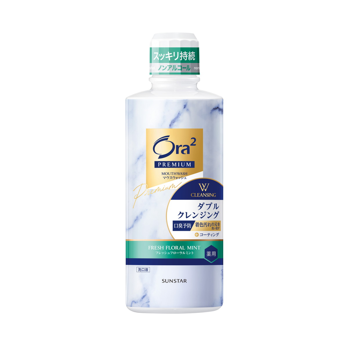 サンスター Ora2 オーラツー プレミアム マウスウォッシュ ダブルクレンジング フレッシュフローラルミント 550ml