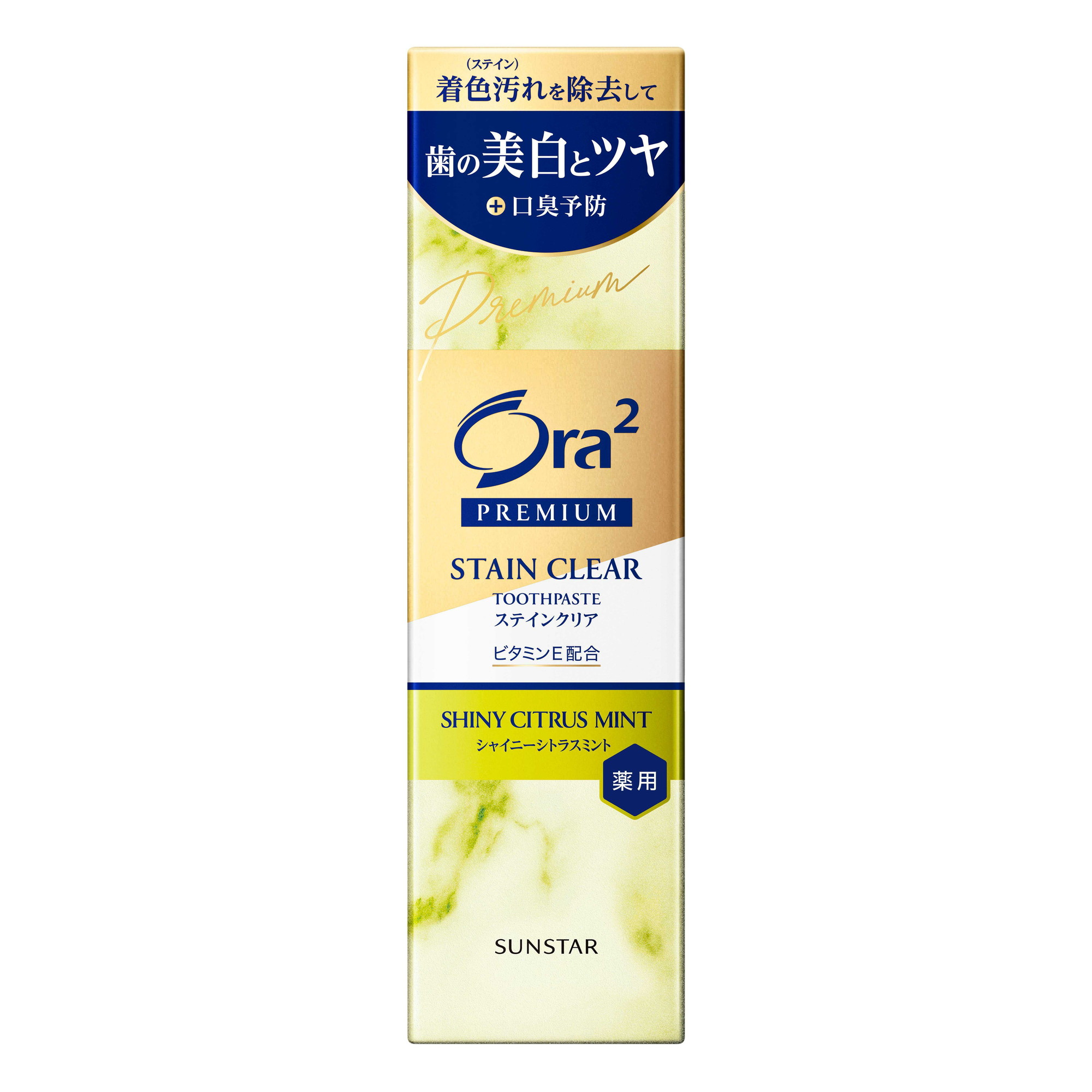 Ora2(オーラツー) プレミアム ステインクリアペースト シャイニーシトラスミント 100g