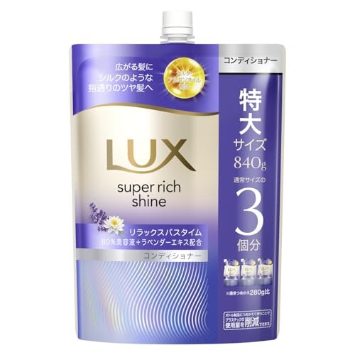ユニリーバ ラックス スーパーリッチシャイン リラックスナイトケア まとまりコンディショナー つめかえ用 840g 4個セット