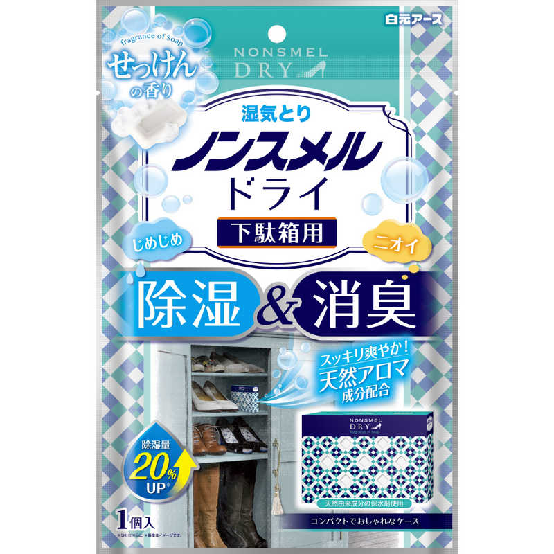 白元アース ノンスメル ドライ 下駄箱用 せっけんの香り 1個入り 除湿 脱臭 4個セット