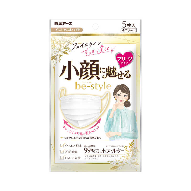 白元アース ビースタイル プリーツタイプ ふつうサイズ プレミアム ホワイト 5枚入 5個セット