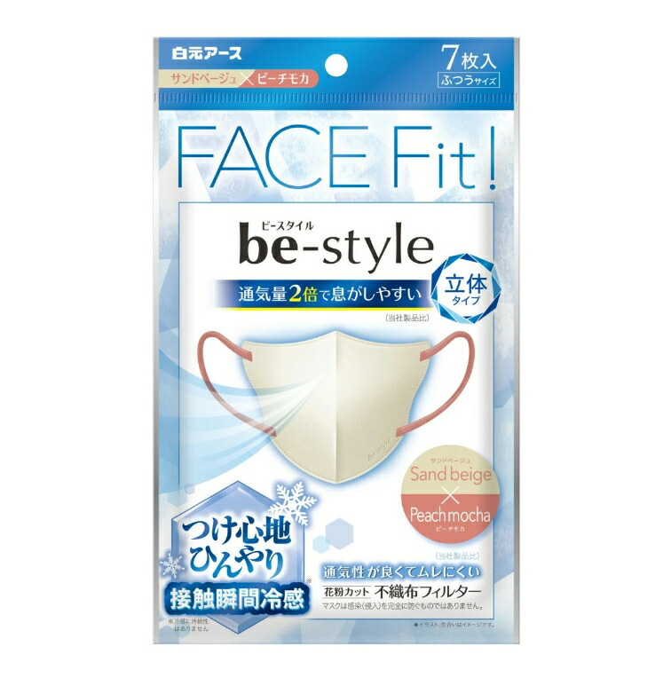 白元アース ビースタイル 立体 冷感タイプ ふつうサイズ サンドベージュ×ピーチモカ 7枚入