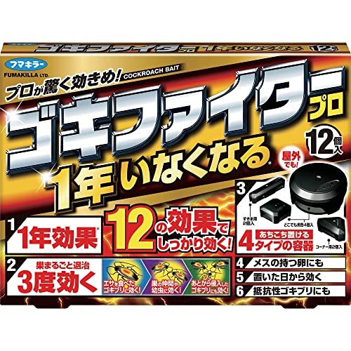 フマキラー ゴキブリ 駆除 殺虫剤 ゴキファイタープロ 12個入 1年用 5個セット