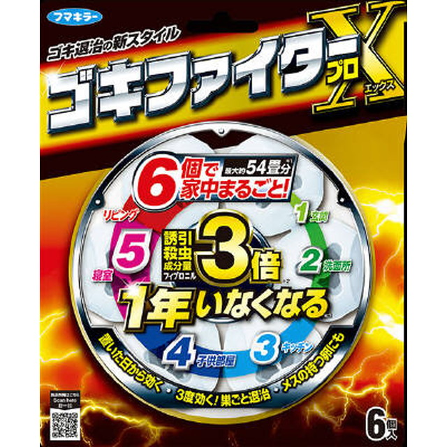 ゴキファイタープロX 6個入 5個セット