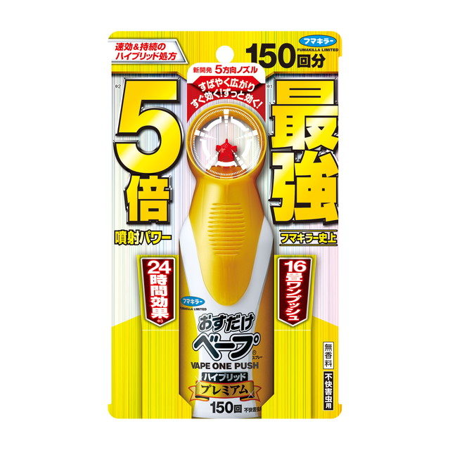 フマキラー おすだけベープスプレー ハイブリッドプレミアム 150回分 不快害虫用 155ml 4個セット