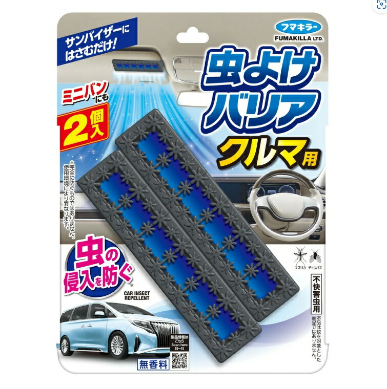 フマキラー 虫よけバリア クルマ用 2個入 不快害虫用 5個セット