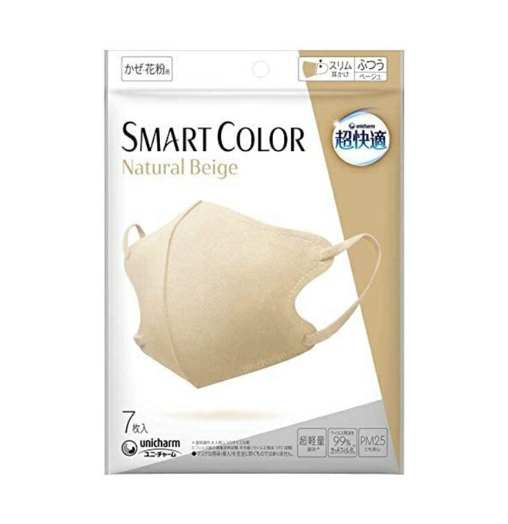 SMART COLOR Natural Beige ふつう 不織布マスク 7枚入