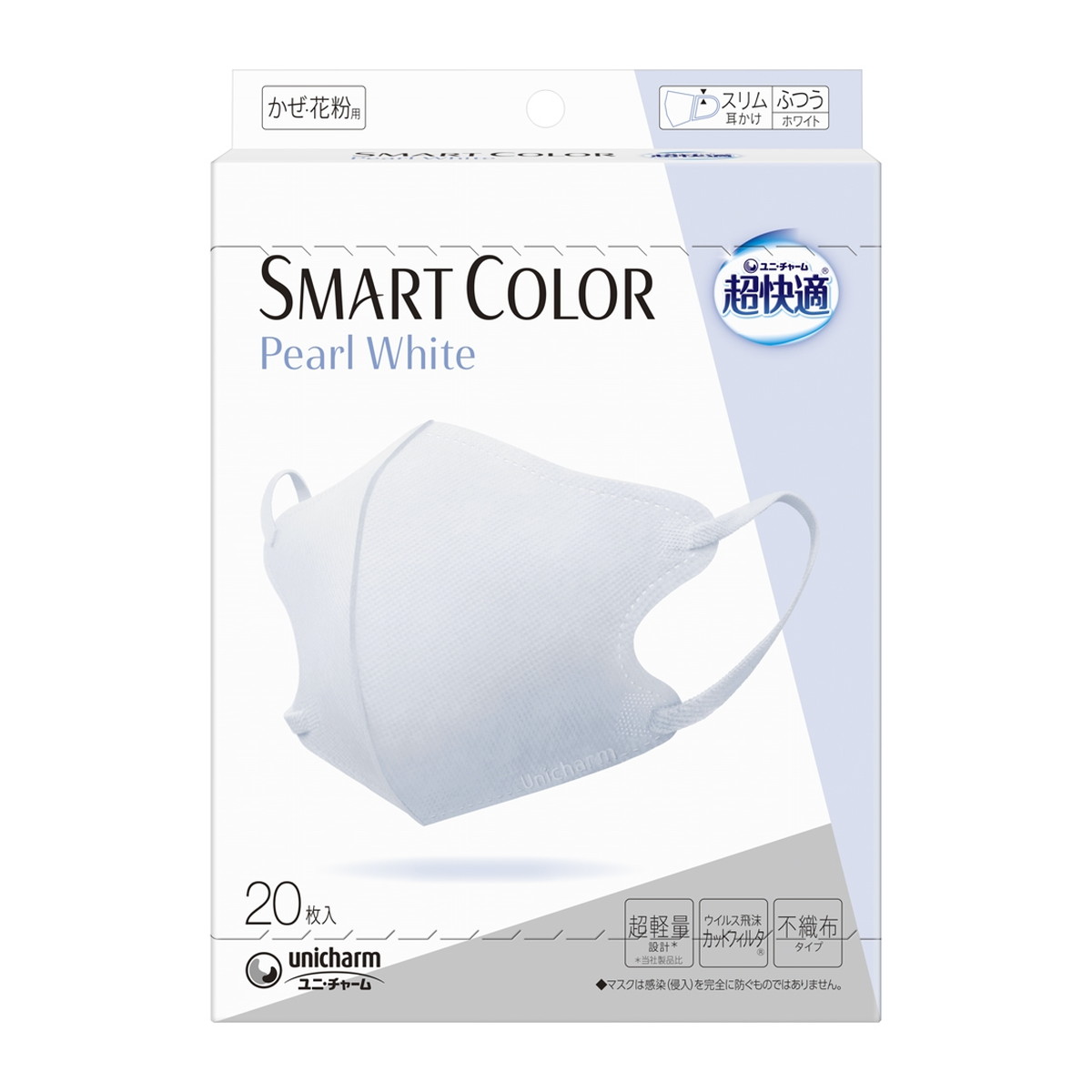 SMART COLOR Pearl White ふつう 不織布マスク 20枚 3個セット